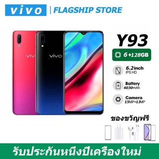 ภาพหน้าปกสินค้าVivo Y93 โทรศัพท์มือถือ (ของเเท้100%)RAM 6GB Rom128GB, ประกันร้าน 12 เดือน แถมฟรีอุปกรณ์ครบชุด ที่เกี่ยวข้อง