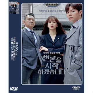 DVD-ซีรี่ย์เกาหลี May It Please the Court (2022) ซับไทย 3 แผ่นจบ.