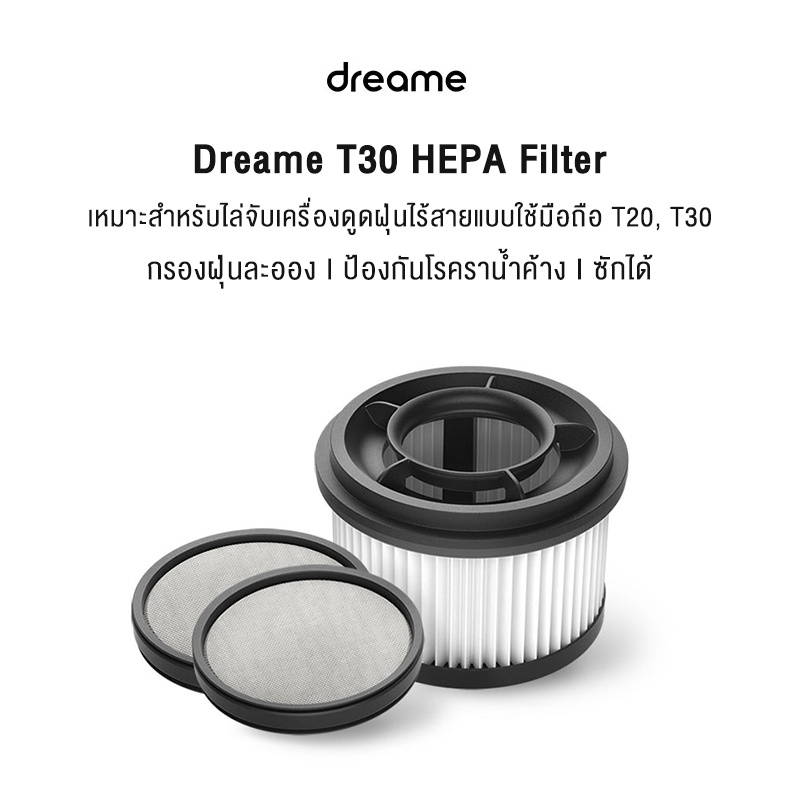 dreame-t30-t20-cordless-vacuum-cleaner-accessories-อุปกรณ์เสริม-เครื่องดูดฝุ่น