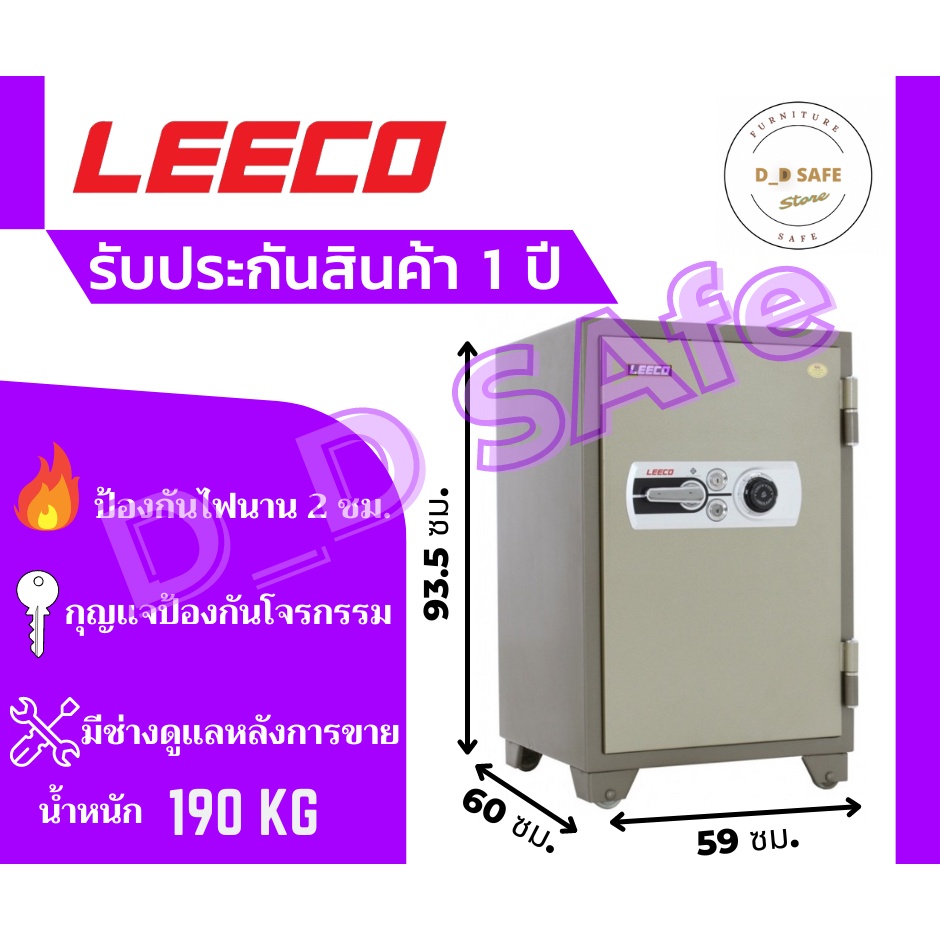 ตู้เซฟ-leeco-ตู้เซฟนิรภัย-รุ่น-701t-น้ำหนัก-190-kg-กันไฟ-ส่งฟรี-กรุงเทพ-ปริมณฑล-ต่างจังหวัดรบกวนทักแชทก่อนนะครับ