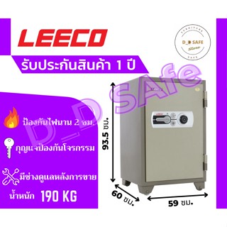 ตู้เซฟ leeco ตู้เซฟนิรภัย รุ่น 701T น้ำหนัก 190 kg. กันไฟ ส่งฟรี กรุงเทพ-ปริมณฑล (ต่างจังหวัดรบกวนทักแชทก่อนนะครับ)