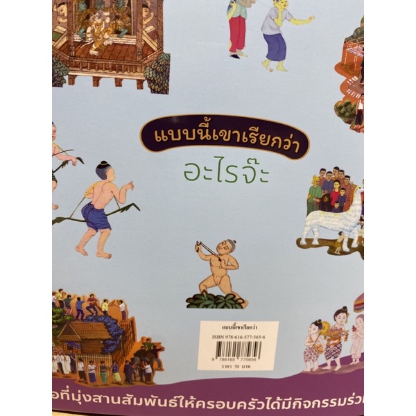 9786165775656แบบนี้เขาเรียกว่า