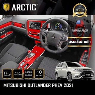 Mitsubishi Outlander (PHEV) (2021) ฟิล์มกันรอยรถยนต์ ภายในรถ PianoBlack - by ARCTIC ภายในครบเซทไม่รวมจอ