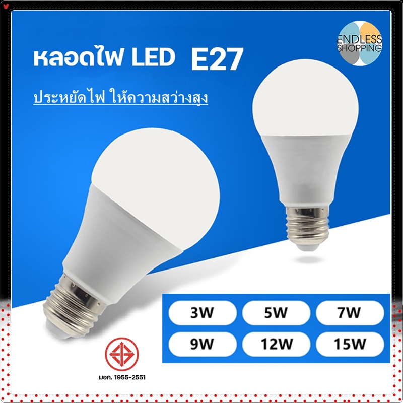 หลอดไฟ-led-ใช้ไฟฟ้า220v-หลอดไฟขั้วเกลียว-ขั้ว-e27-หลอดไฟ-3w-5w-7w-9w-12w-15w-แสงสีขาว