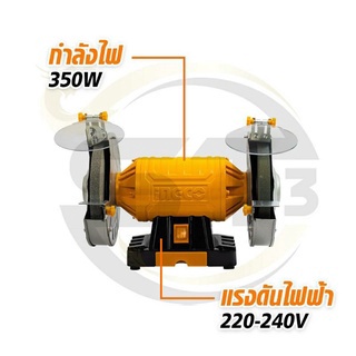 ingco-มอเตอร์หินไฟ-ขนาด-8-นิ้ว-พร้อมหินเจียร์-2-อัน-รุ่น-bg83502-8-inch-bench-grinder-หินเจียร์-มอเตอร์หินเจียร์