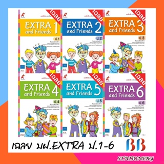 เฉลย บฝ.Extra and friends ป.1-6/อจท.