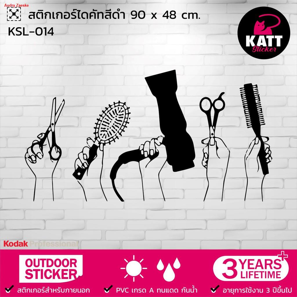 จัดส่งจากกรุงเทพksl-014-สติกเกอร์-pvc-ร้านเสริมสวย-ขนาด-90-x-48-ซม-สติกเกอร์ร้านตัดผม-สติกเกอร์ตกแต่งกระจก