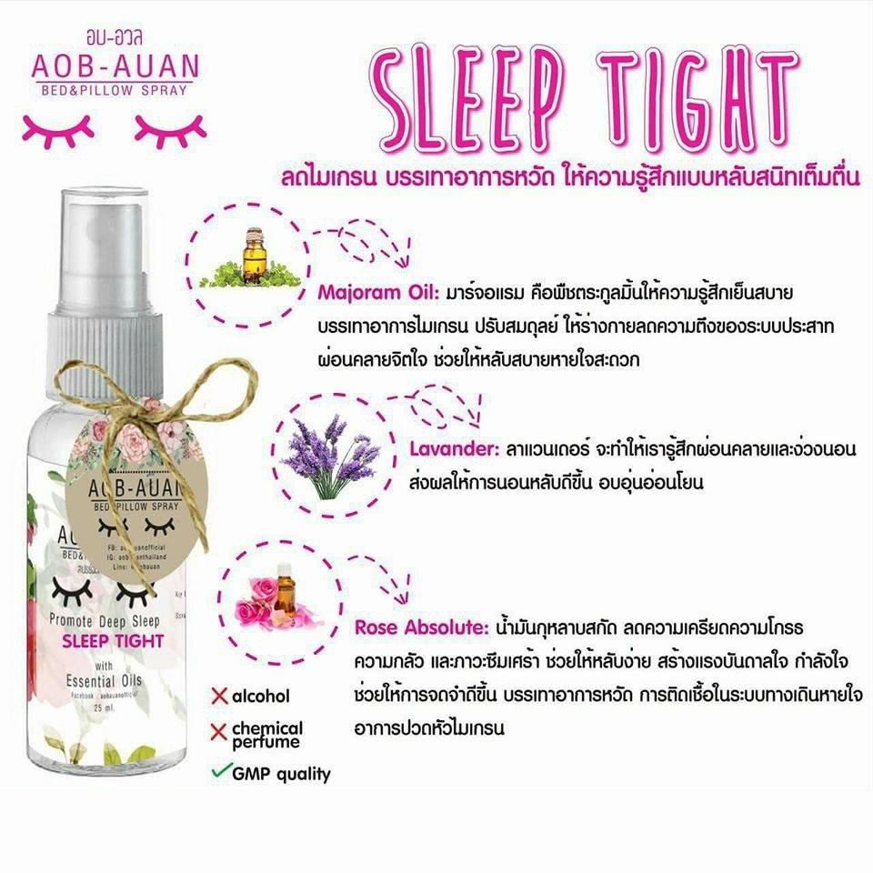 aob-auan-relaxing-set-sleep-tight-พร้อมผ้าปิดตา-16094