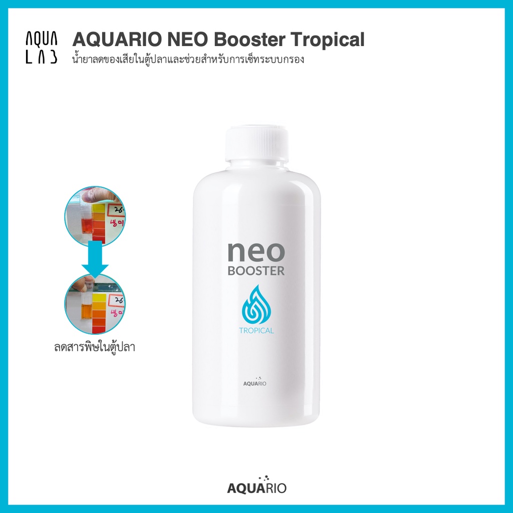 aquario-neo-booster-tropical-น้ำยาลดของเสียในตู้ปลาและช่วยสำหรับการเซ็ทระบบกรอง