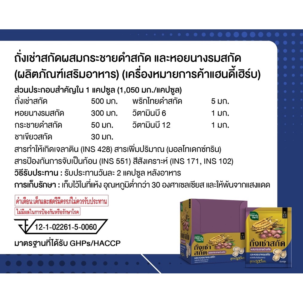 ถั่งเช่าสกัด-ใช้ดีแล้วบอกต่อ-ผสมกระชายดำสกัด-และหอยนางรมสกัด-6-ซอง-12-แคปซูล-ใช้ดีแล้วบอกต่อ