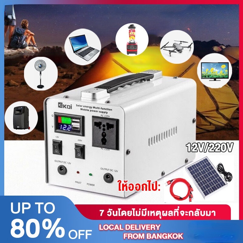 เครื่องกำเนิดพลังงานแสงอาทิตย์ขนาดเล็กpowerboxแคมป์ปิ้งไฟกลางแจ้ง220Vอินเทอร์เฟซสามเฟสสถานีพลังงานแบบพกพาฟรีแผงโซลาร์เซล