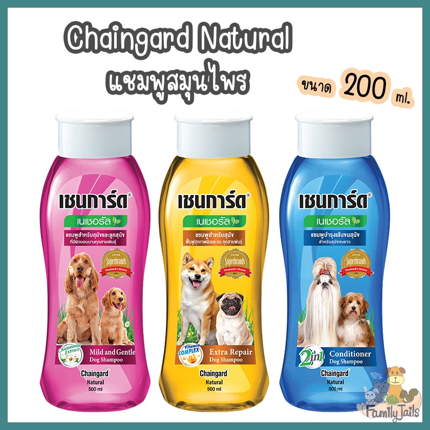 200ml-chaingard-natural-เชนการ์ด-เนเชอรัล-แชมพูสำหรับสุนัข-สารสกัดกลิ่นจากธรรมชาติ