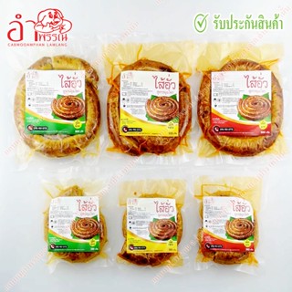 สินค้า ไส้อั่ว สูตรสมุนไพร ดั้งเดิม จังหวัดลำปาง (เครื่องเทศแน่น มัน 5% แพ็คสูญญากาศ ระบบฆ่าเชื้อในอาหาร อาหารของกินเหนือ)