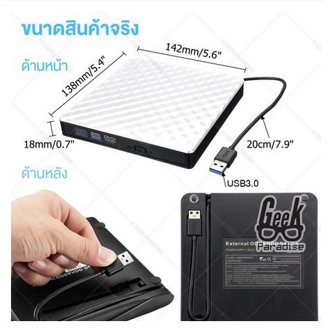 usb-3-0-external-cd-dvd-rom-player-optical-drive-dvd-rw-burner-reader-writer-recorder-usb-3-0-dvd-ภายนอก-external-dvd