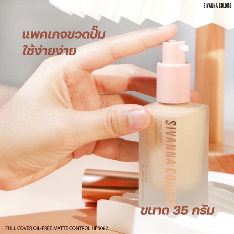 hf5087-ซีเวนน่า-คัลเลอร์ส-ฟูล-คัฟเวอร์-ออย-ฟรี-แมทท์-คอนโทรล