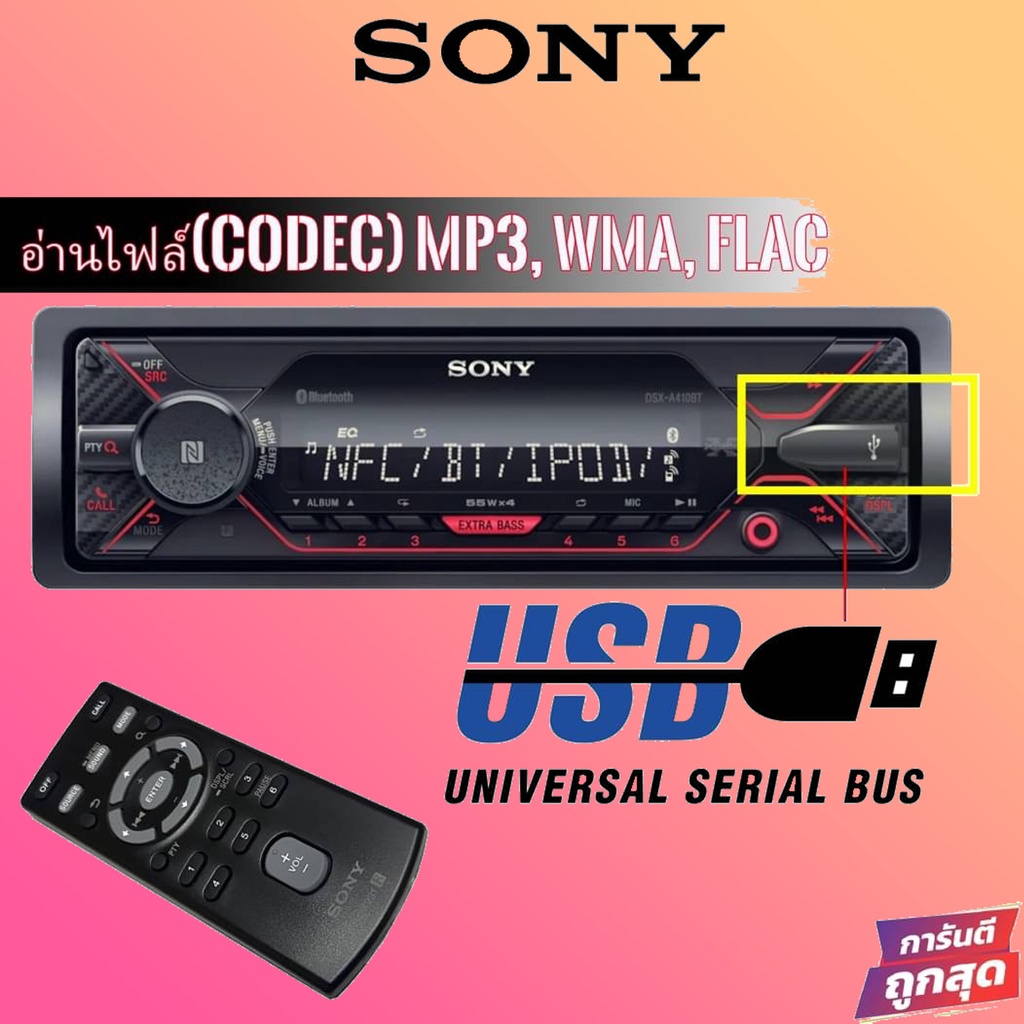 สินค้าขายดี-วิทยุติดรถยนต์-โซนี่-sony-dsx-a-410bt-มีบลูทูธ-รองรับnfc-เครื่องเล่นติดรถยนต์-1din-แบบไม่ใช้แผ่น