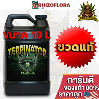 Terpinator ปุ๋ยช่วยเพิ่มไตรโคม รสชาติ กลิ่นของดอกพืช ขวดแท้โรงงาน ขนาด 10L