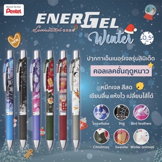 สินค้า Pentel EnerGel Winter หมึกน้ำเงิน (เปลี่ยนไส้ได้)