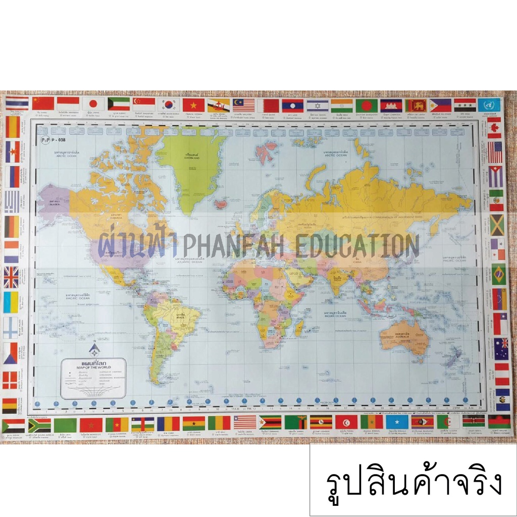 สินค้าขายดี-โปสเตอร์เพื่อการศึกษา-แผนที่โลก-map-of-the-world-ขอบธง
