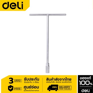 Deli ประจบล็อกตัว T 13mm DL13-01