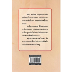 หนังสือ-นางเสิร์ฟจำแลง-ผู้แต่ง-เมวิษา-สนพ-วาวบุ๊คคลับ-หนังสือนิยายโรแมนติก