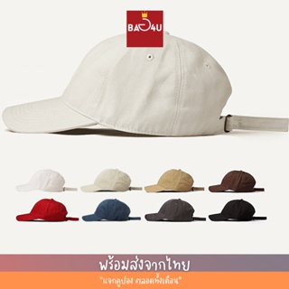 ราคาและรีวิว[CODE 22BAGSUP, CODE SPC212BAG] หมวกแก๊ปสีพื้น ทรงเบสบอล สไตล์เกาหลี ปรับขนาดได้ ใส่ได้ทั้งหญิงและชาย