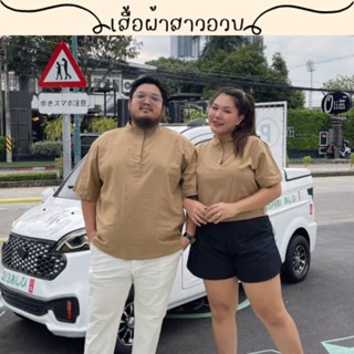 🌻สอบถามก่อนชำระเงิน | เสื้อคู่สำหรับหนุ่มสาวเจ้าเนื้อ เซทเสื้อเชิ้ตคอจีนชายหญิง เสื้อผู้หญิงจะเป็นทรงครอปใส่คู่กันน่ารัก