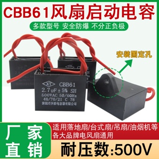 Cbb61 ตัวเก็บประจุพัดลมติดเพดาน 1 1.2 1.5 1.8 2 2.5 2.7 3 4UF 500V