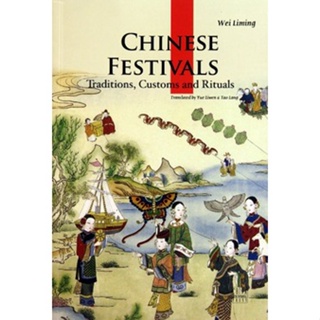 Chinese Festivals: Traditions, Customs and Rituals 9787508516936