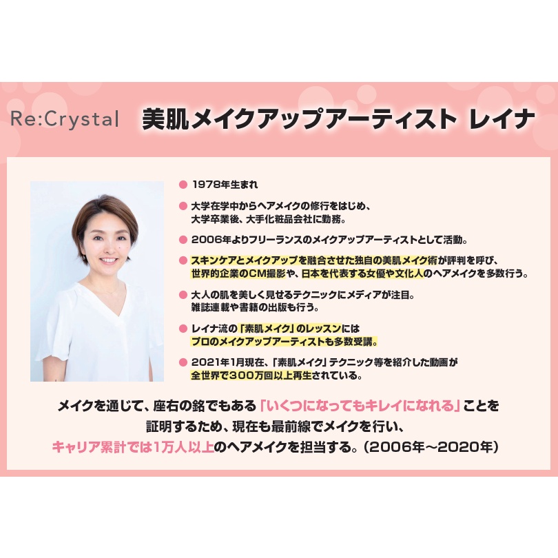 direct-from-japan-re-crystal-whitening-tone-up-uv-base-cream-spf50-pa-30g