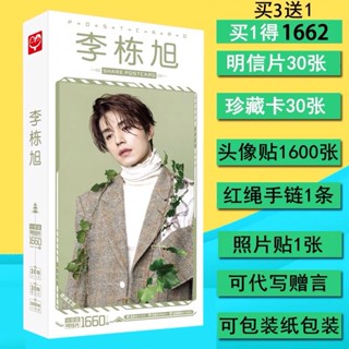 อีดงอุก lee dong wook กล่องอัลบั้มโปสการ์ด 李棟旭(พรีออเดอร์)