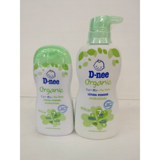 D-nee Organic New Born Lotion Powder (180, 400 ml.) ดีนี่ ออร์แกนิค นิวบอร์น แป้งเด็กเนื้อโลชั่น มี 2 ขนาด