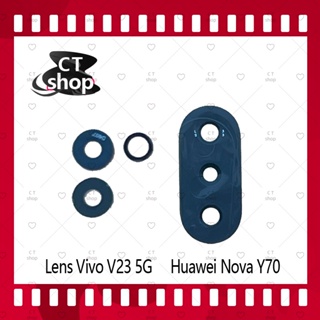สำหรับ Vivo V23 5G อะไหล่เลนกล้อง กระจกเลนส์กล้อง กระจกกล้องหลัง Camera Lens (ได้1ชิ้นค่ะ) สินค้าพร้อมส่ง CT Shop