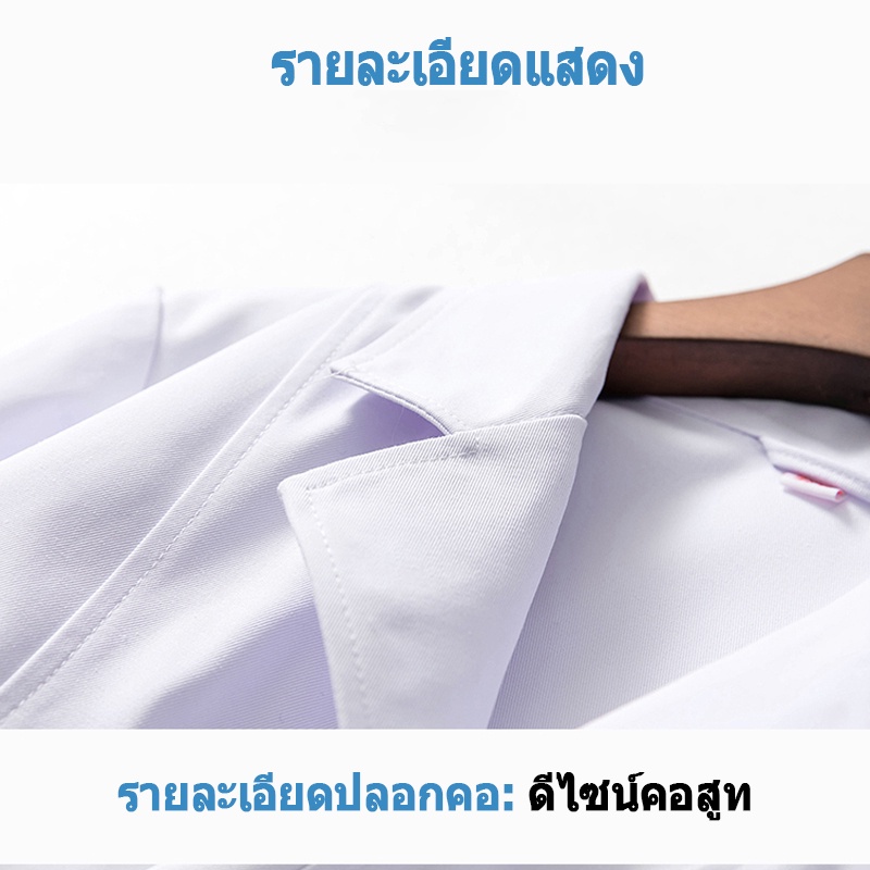 ภาพสินค้าเสื้อกาวน์ เสื้อกราวน์ ผ้าดี หลายขนาด ใช้ โรงพยาบาล ห้องปฏิบัติการ โรงเรียนทำการทดลอง จากร้าน by_clean_mall บน Shopee ภาพที่ 3