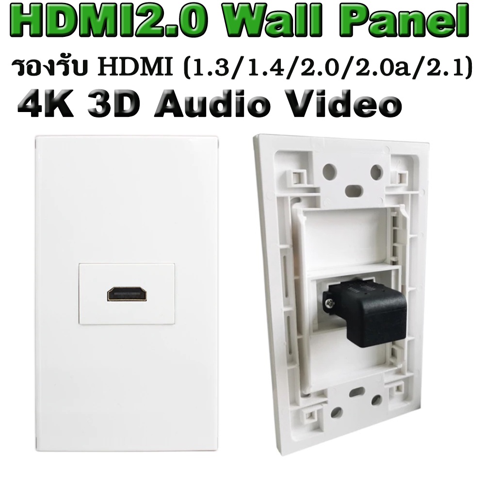 หน้ากากพร้อมหัว-แบบงอ-hdmi-2-0-wall-panel-hdmi-plate-socket-120x70mm-for-4k-3d-audio-video-connector