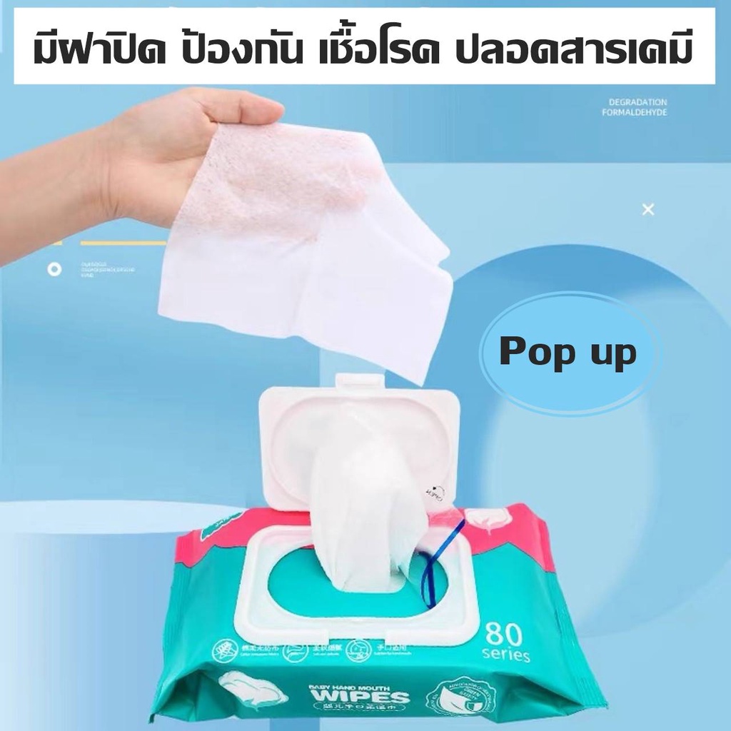 ทิชชู่เปียก-baby-wipes-สูตรน้ำบริสุทธิ์-ไม่ระคายเคืองผิว-ผ้านุ่มไม่ผสมแอลกอฮอล์-ขนาดใหญ่-80-แผ่น