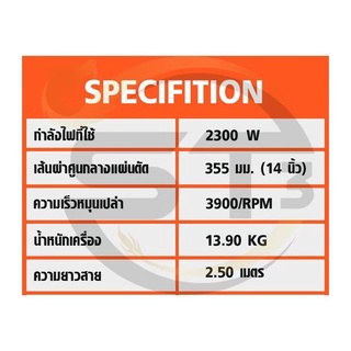 pumpkin-รุ่น-j-t1423-2300w-เครื่องตัดไฟเบอร์-แท่นตัดไฟเบอร์-14-นิ้ว-แท่นตัดเหล็ก-14-นิ้ว