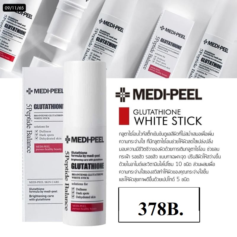 medi-peel-bio-glutathione-white-stick-10g