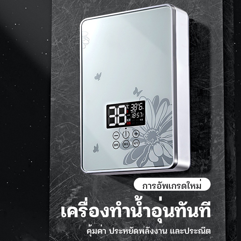 ภาพสินค้าMEIYIJIA เครื่องทำน้ำอุ่น 4500วัตต์ พร้อมชุดฝักบัว ระบบควบคุมอุณหภูมิคงที่ 3S ร้อนทันที ตัดอัตโนมัติ water heater shower จากร้าน meiyijia88 บน Shopee ภาพที่ 5