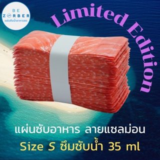 [ไซส์ใหม่] [Size S] Bezorber ลายแซลมอน แผ่นซับน้ำอาหาร เกรดพรีเมี่ยม [50 แผ่น] ผลิตในประเทศไทย สินค้าส่งออกยุโรป