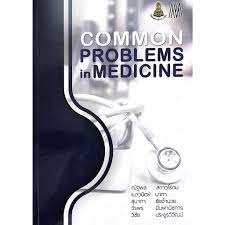 9786168035856 COMMON PROBLEMS IN MEDICINE