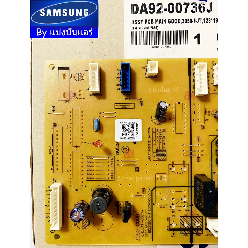 แผงวงจรตู้เย็นซัมซุง-samsung-ของแท้-100-part-no-da92-00736j-แผงใหญ่