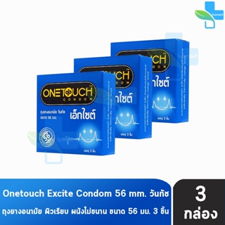 ภาพหน้าปกสินค้าOnetouch Excite วันทัช เอ็กไซต์ ขนาด 56 มม. บรรจุ 3 ชิ้น [3 กล่อง] ถุงยางอนามัย One touch condom ถุงยาง ซึ่งคุณอาจชอบราคาและรีวิวของสินค้านี้