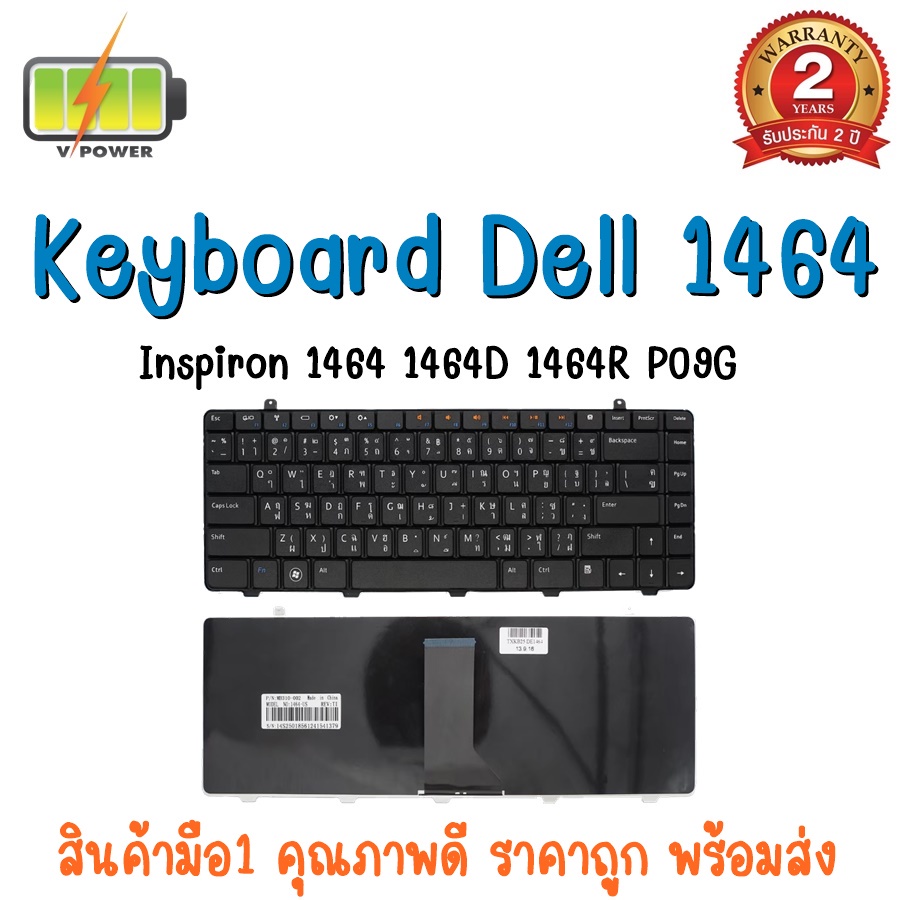 keyboard-dell-1464-สำหรับ-dell-inspiron-1464