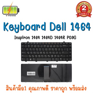 KEYBOARD DELL 1464 สำหรับ DELL INSPIRON 1464