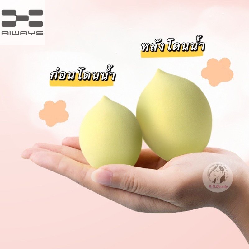 aw-ฟองน้ำไข่-ฟองน้ำสำหรับแต่งหน้า-ฟองน้ำไข่แต่งหน้า-ฟองน้ำเกลี่ยรองพื้น-ใช้ได้ทั้งเปียกและแห้ง-พร้อมส่งในไทย