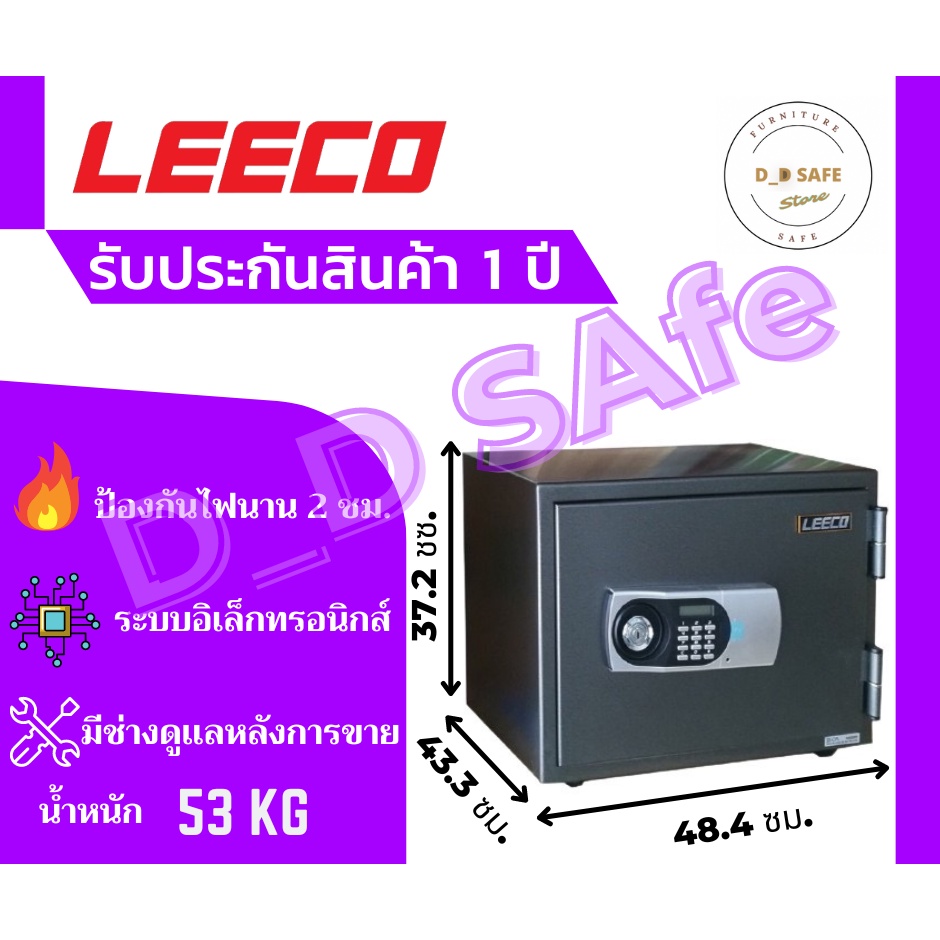 ตู้เซฟอิเล็คทรอนิคส์-ตู้เซฟนิรภัย-leeco-รุ่น-ss-cpl-น้ำหนัก-53-kg-กันไฟ-ส่งฟรี