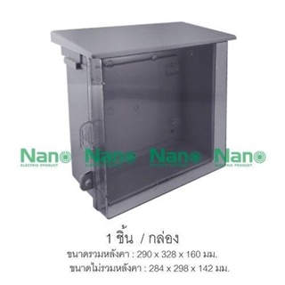 NANO Electric® NANO-102CG ตู้กันน้ำพลาสติก มีหลังคา ฝาใส ขนาด 11.50x13x6 นิ้ว (290 x 328 x 160 mm) สีเทา