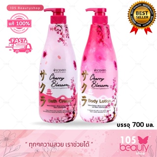 BEAUTY BUFFET CHERRY BLOSSOM LIGHTENING&amp;SMOOTH BATH CREAM- เซนทิโอ เชอร์รี่ บลอสซั่ม ไลท์เทนนิ่ง สมูท บาธครีม (700ML)