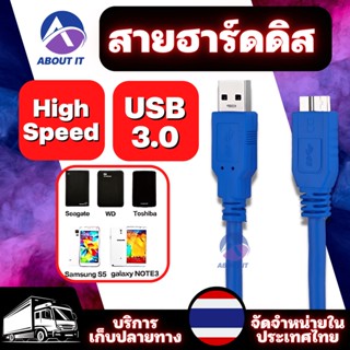 สายฮาร์ดดิส High Speed USB 3.0 แบบภายนอก ความยาว 30cm/1m Type A to Micro B Cable สายเคเบิ้ล USB3.0 Data Sync Cord